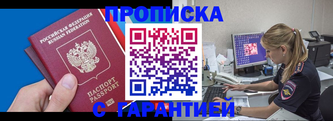 временная регистрация для школы в Славянске-на-Кубани
