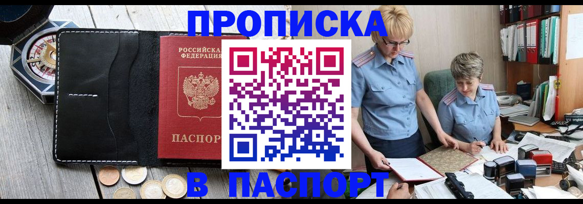 регистрация в Славянске-на-Кубани