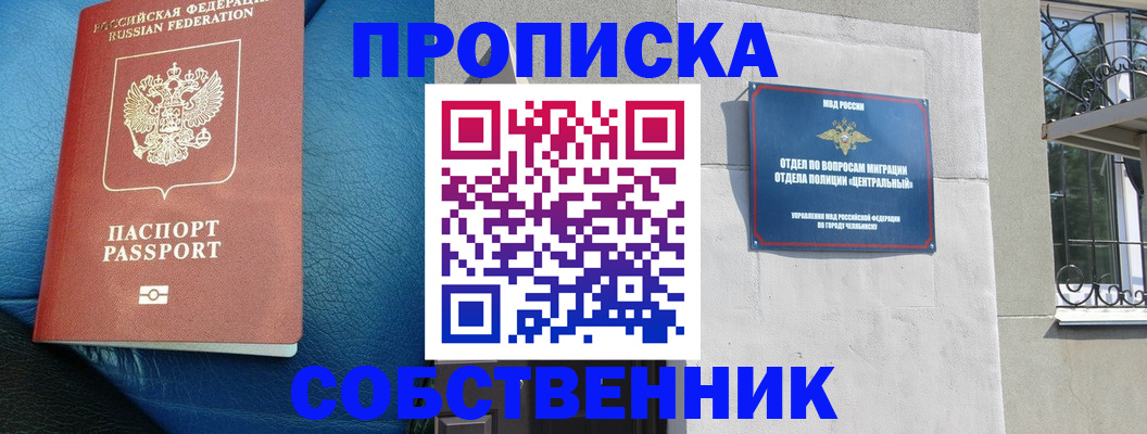 временная регистрация законно в Славянске-на-Кубани